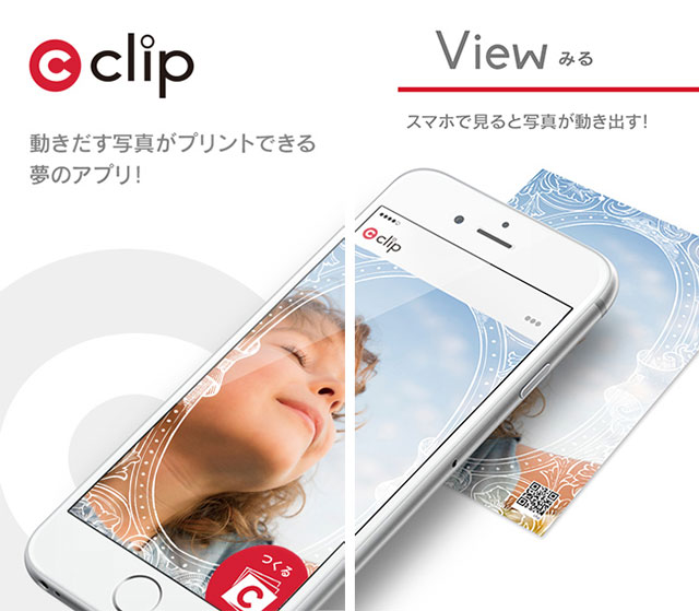 Photo Clip