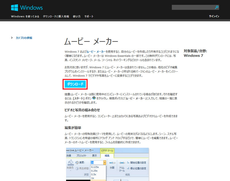 Windows10 ムービーメーカー