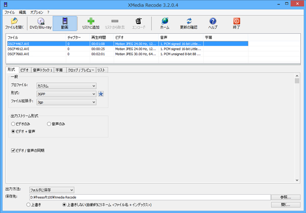 Dvdをスマホに取り込んで再生する方法とは