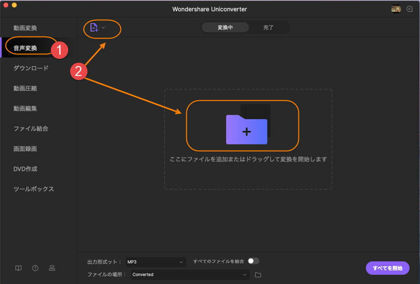 M4A変換