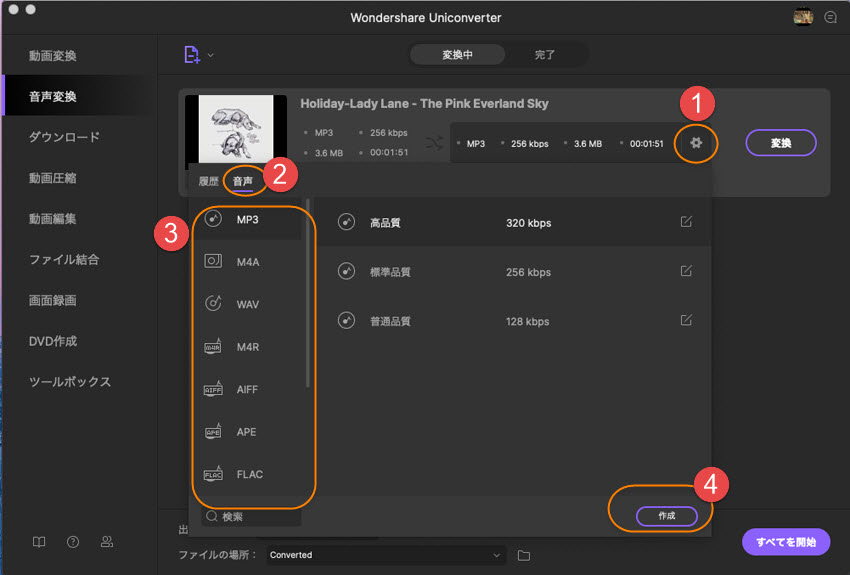 wmaをmp3に変換