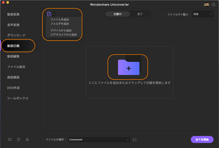 Avi動画ファイルを圧縮するフリーソフト