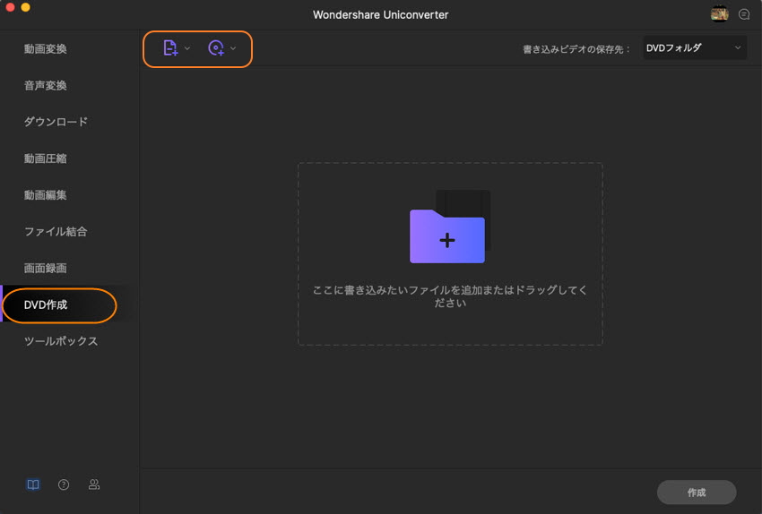 Dvdをiphoneに取り込む