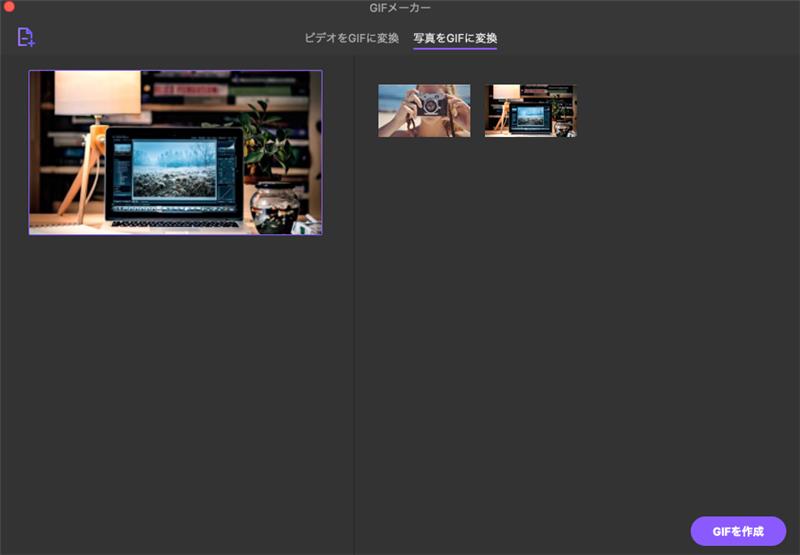 写真をgifに変換