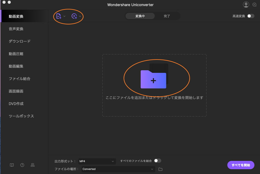 dvdをmp4動画に変換