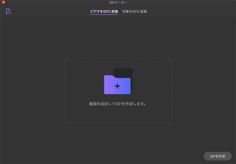 Iphoneで撮影した画像をgifに変換する