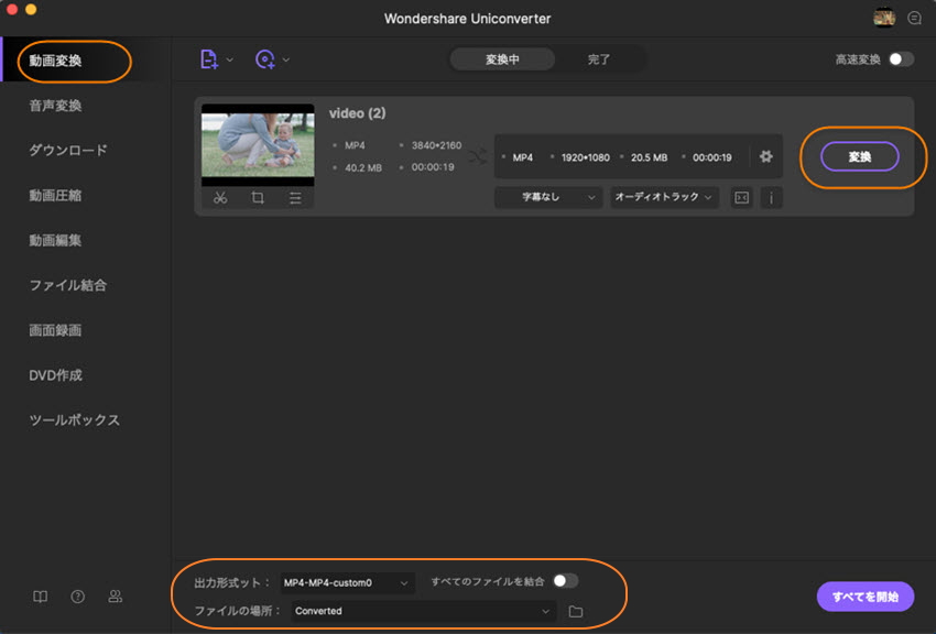 dvdをmp4動画に変換