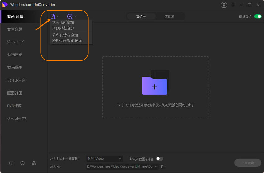 Mac Windowsでmp4をwmv動画に変換するには