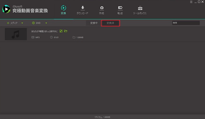 convert music using iskysoft imedia converter deluxe windows