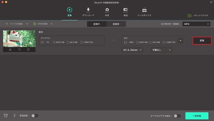 how to trim videos using imedia converter deluxe mac