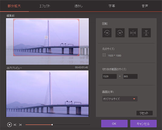 rotate video using imedia converter deluxe mac