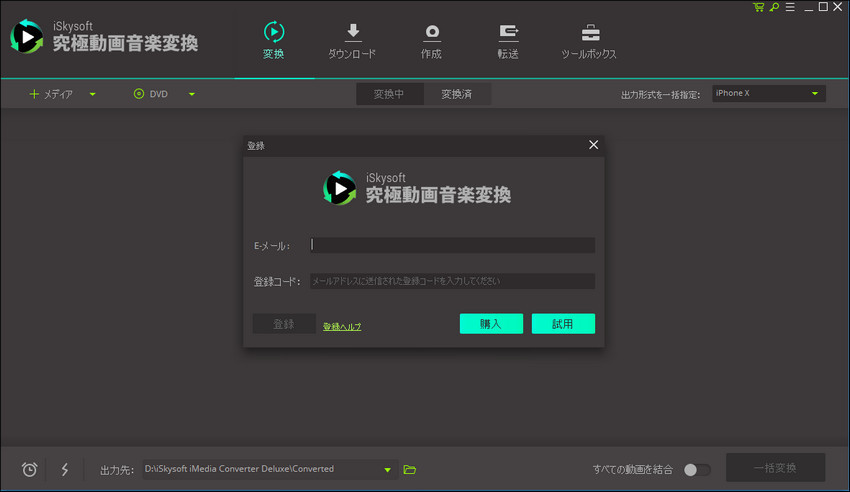 製品を登録