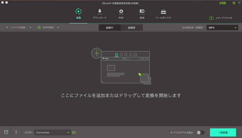 ソフトが起動
