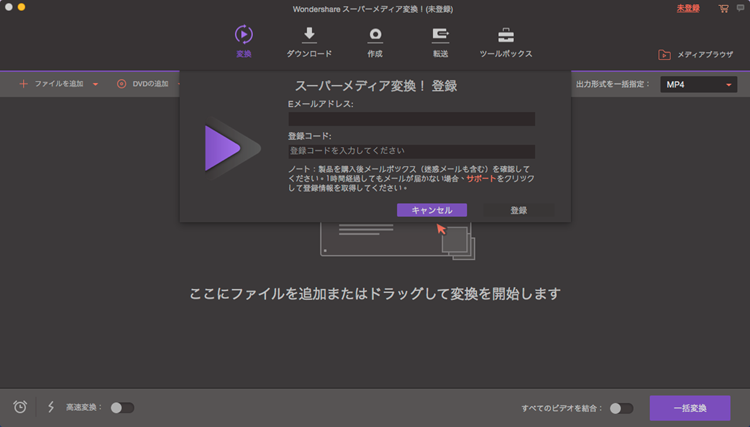 登録