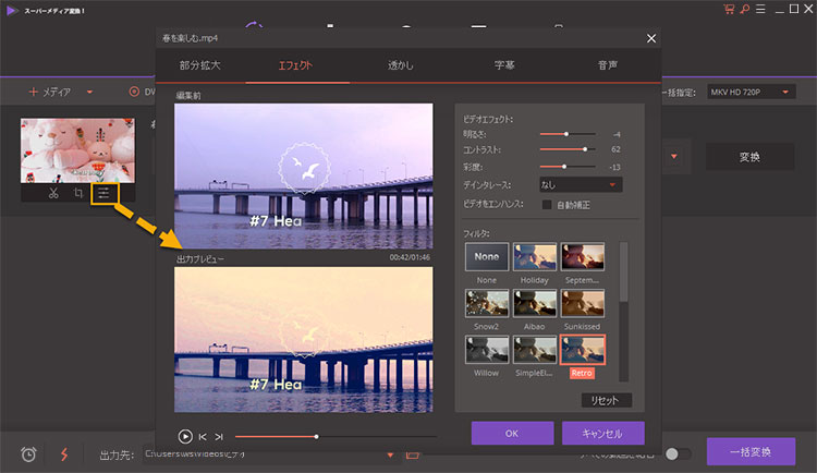 add effects to video using iskysoft imedia converter deluxe windows