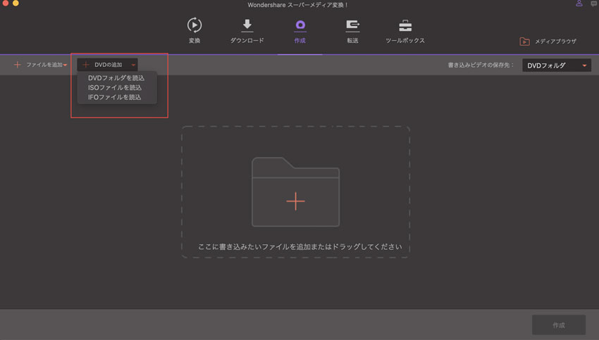 Macでdvdをimovieに取り込み