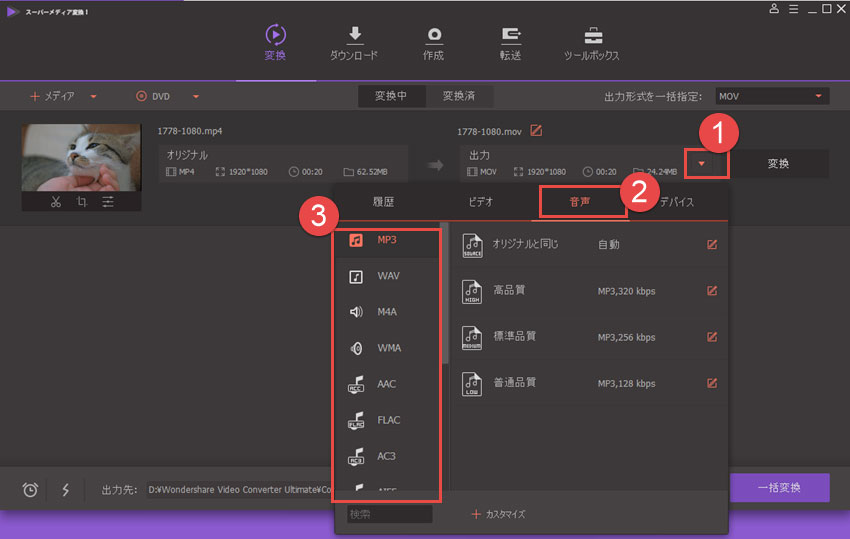 MPEG4をMP3に変換する方法とは