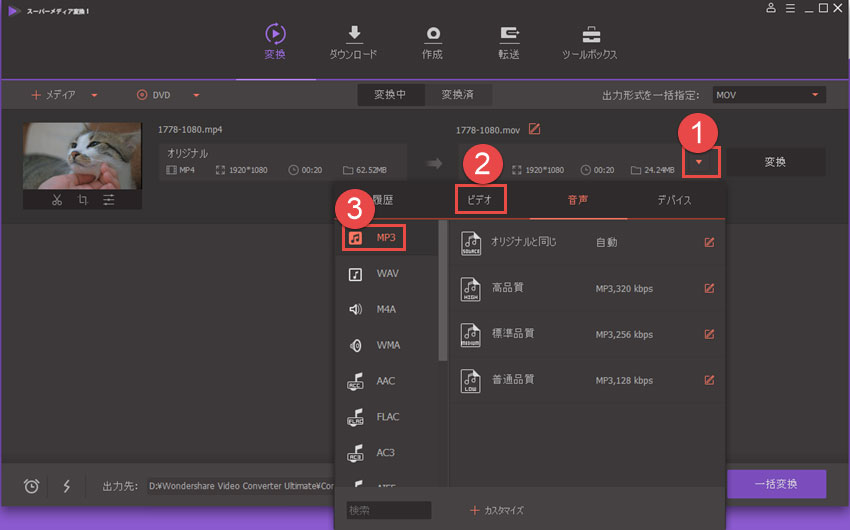 Vob動画をmp3ファイルに変換する方法