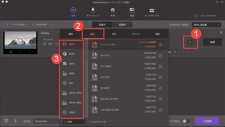 Mpegをmp4に変換できる無料ソフト