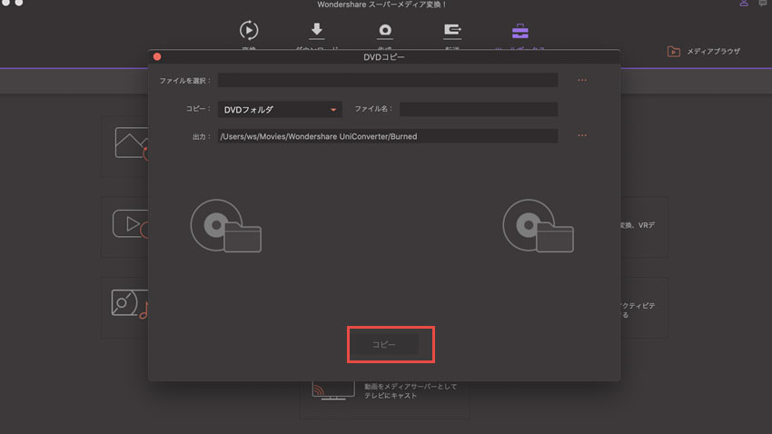 厳選 Macにdvdをコピーする方法をご紹介