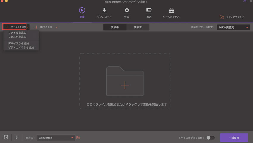 Macでmp4ファイルをaviに変換する方法をご紹介