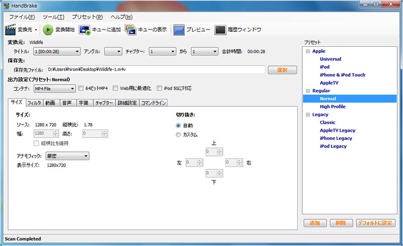 Video Tsをmp4に変換する方法