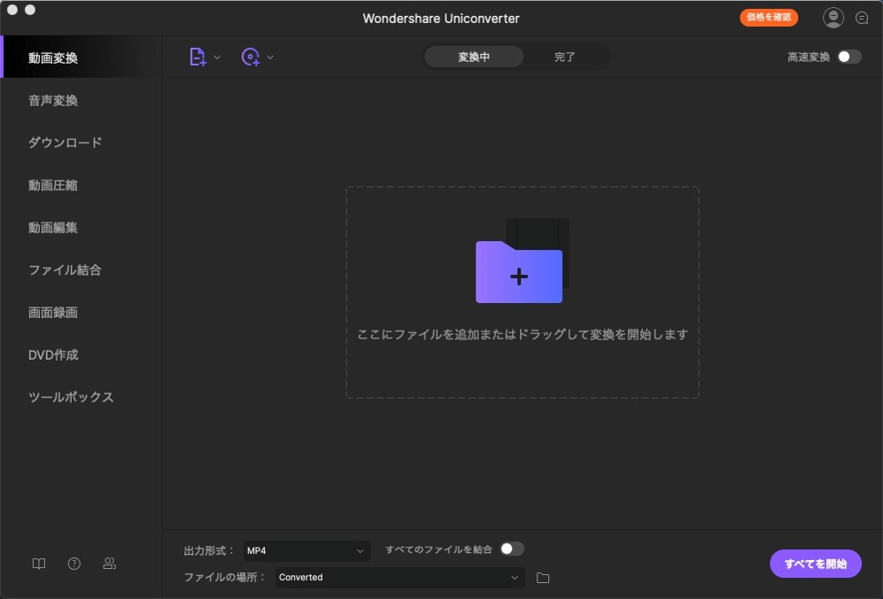 windowsでavchdをにmp4変換する