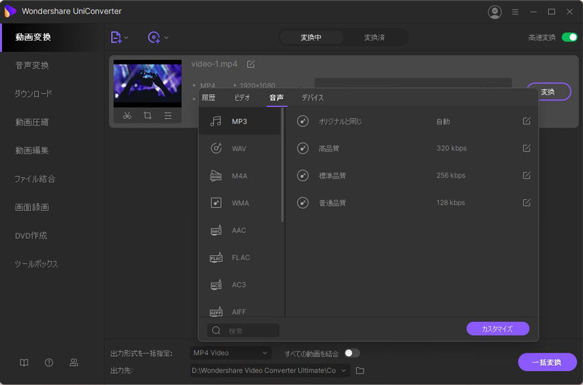 Dvdをmp3形式に変換する方法