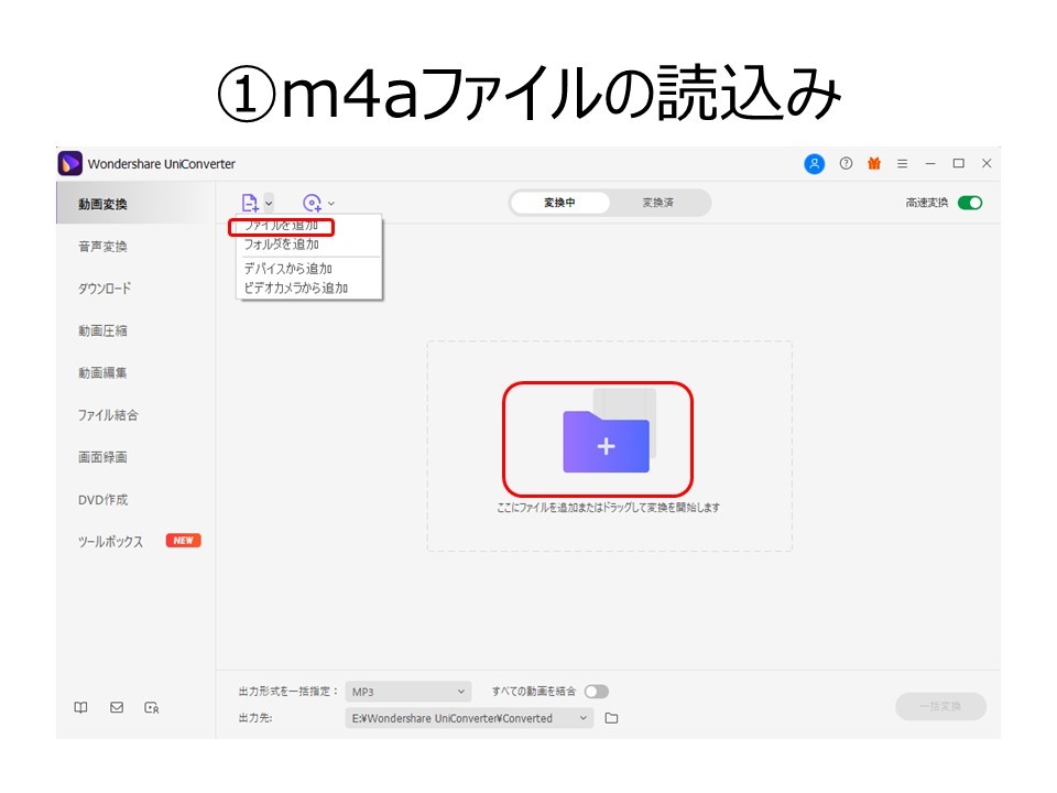 m4aファイルの読込み