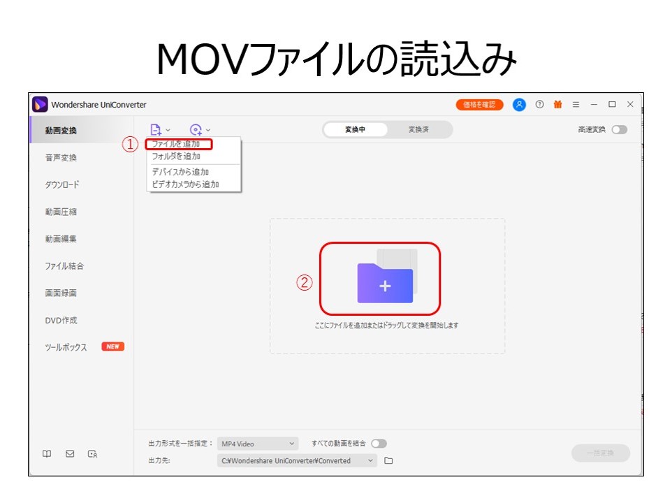 Windows Movをaviに変換できるフリーソフト