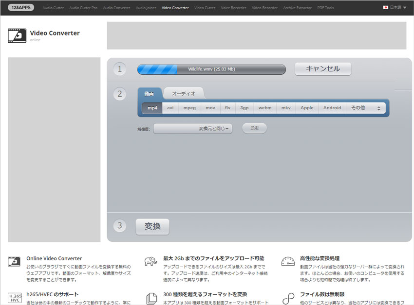 Mkvファイルをmp4に変換する方法 21年最新