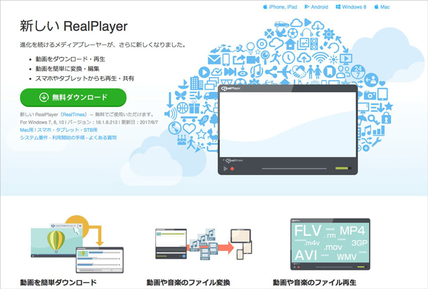 convert realplayer video to mp4