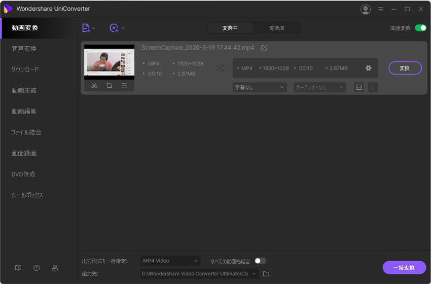 MP4をWAVにします