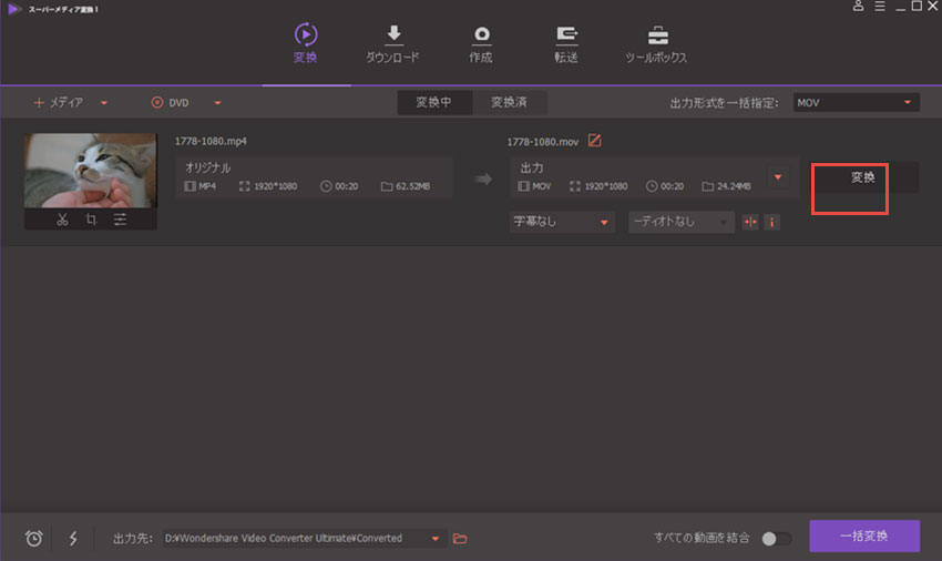 Ipadでもmov動画を再生方法をご紹介