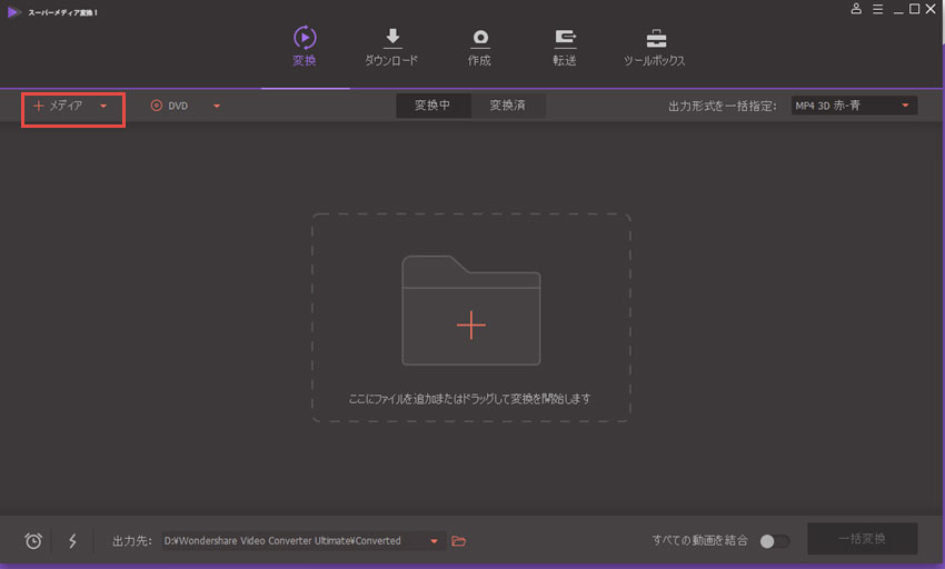 Mac Windowsでmp4をwmv動画に変換するには